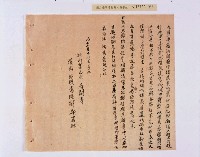 乾隆五十五年（1790）潘明慈等赴理番分憲金  混告潘士興霸收公租全案抄錄藏品圖，第147張